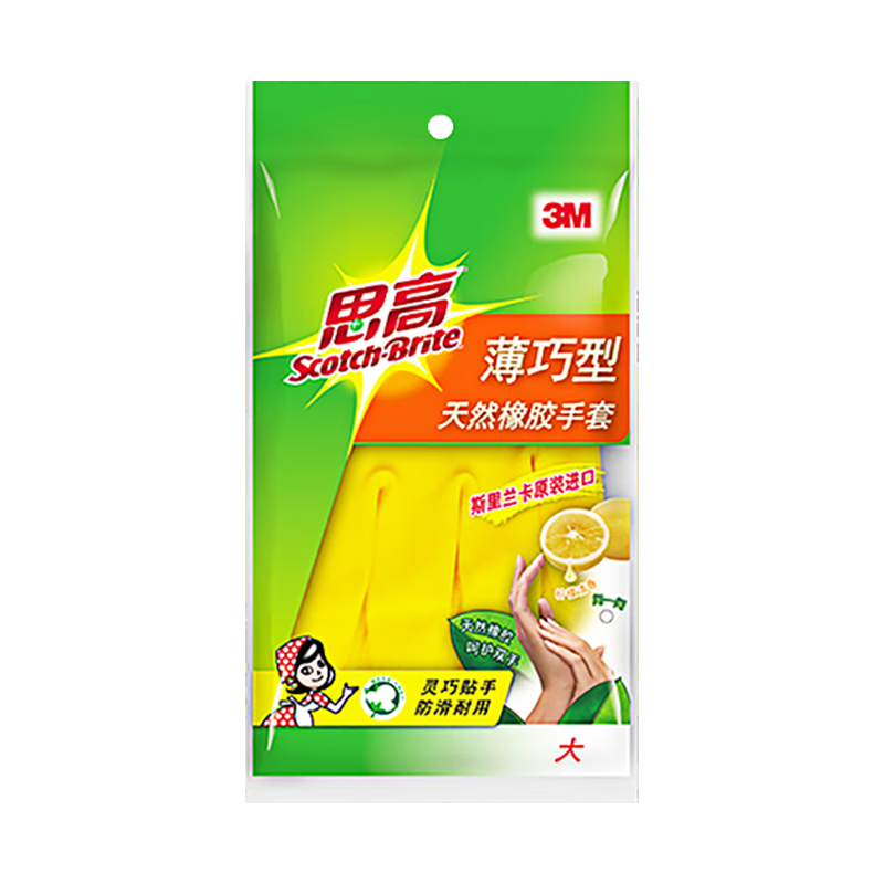 3M Rubber Gloves, 1 Pair, Large Size, Thin And Flexible, Waterproof And Non-Slip, for Household Cleaning, Kitchen And Laundry Use, Lemon Yellow
