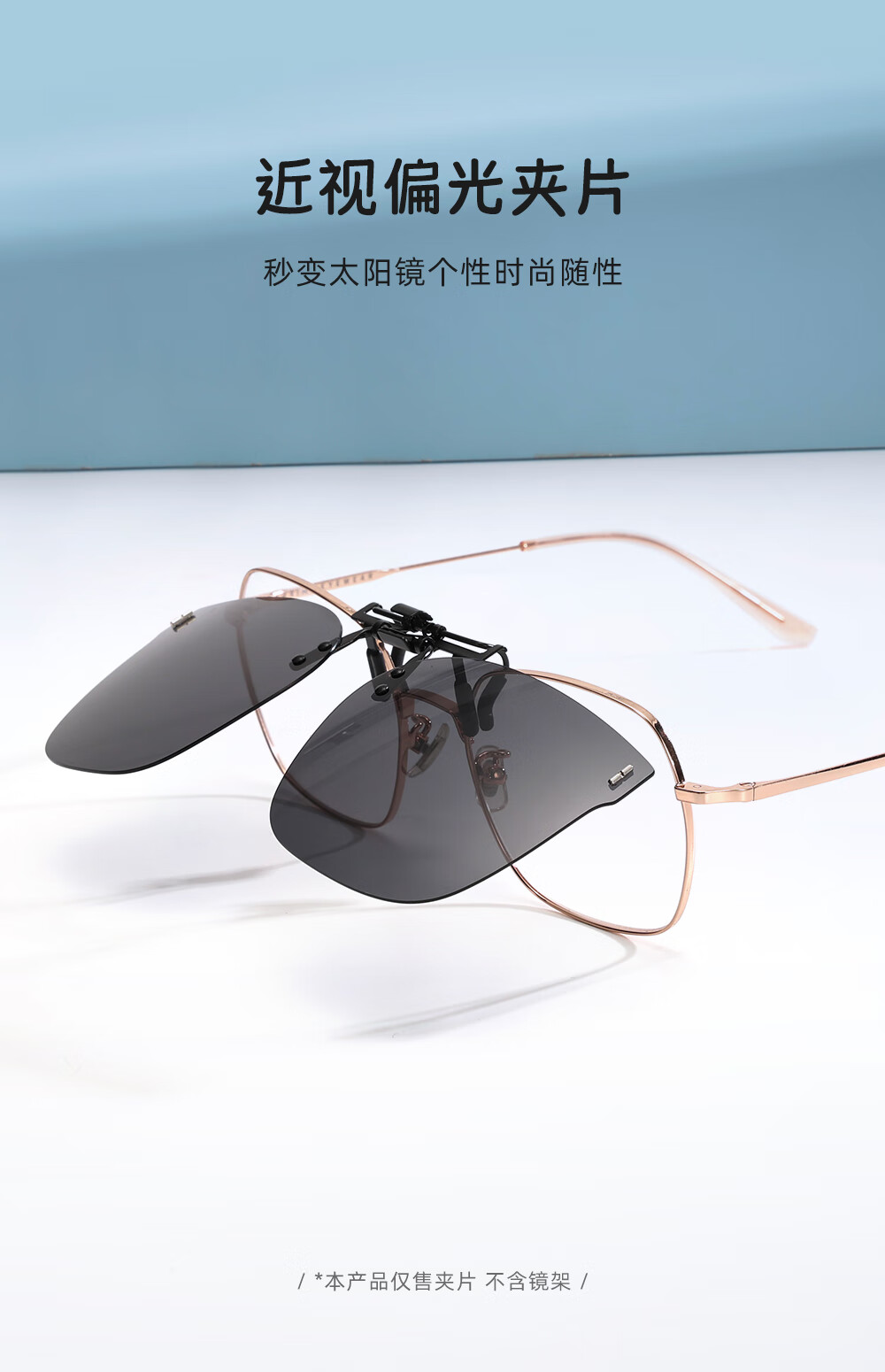 Wanpishu Polarized Sunglasses Clip-On for Nearsightedness, UV Protection, Anti-UV, Sun Protection, Outdoor Use for Me 12