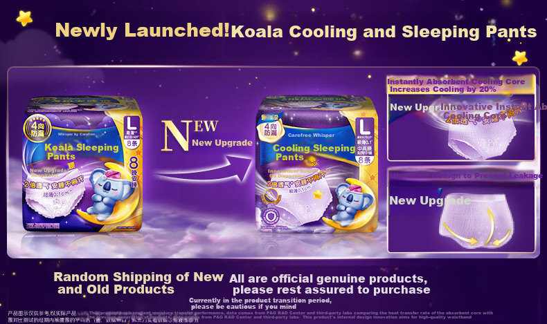 Hushubao [Quick-Drying, Leak-Proof] Koala Cooling Sleep Pants, 32 Pieces, L Large Size, Comfortable Pants, Night Sleep Pants, Sanitary Napkins, Self-Operated 1