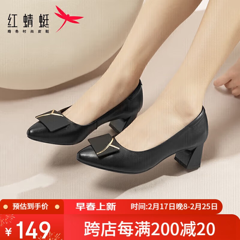 RED DRAGONFLY Fashionable Commuter High Heels, Women's Wedding Pumps, Elegant Chunky Heel, Comfortable Women's Shoes WLB33095, Black, Size 35