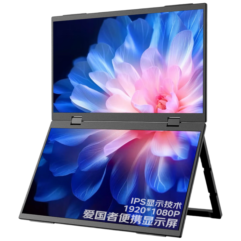 Aiguozhe Aigo 15.6-Inch Dual-Screen Portable Monitor, Foldable, Extendable to Three Screens for Laptops, Office And Stock Trading Computer Expansion Screen, First-Line Metal Shell