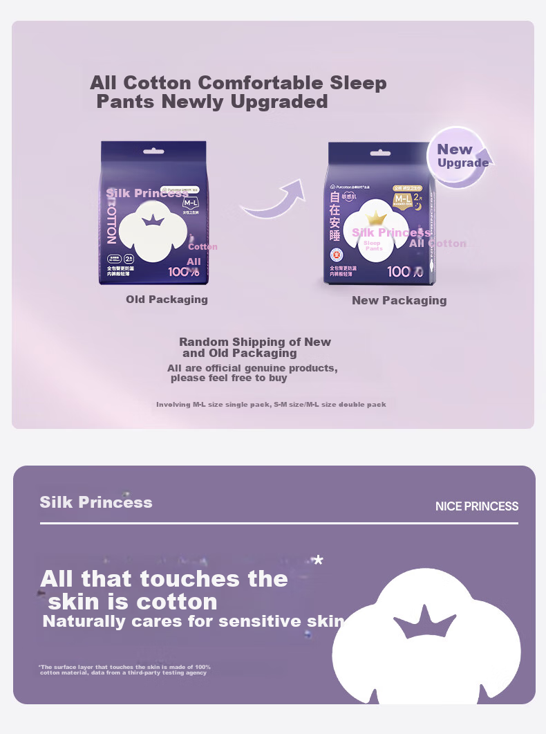 PurCotton [Recommended by Lu Yuxiao], Princess Comfort Pants, Sleep Pants, Panty-Style Sanitary Napkins, ML Size, 48 Pieces Per Box 1