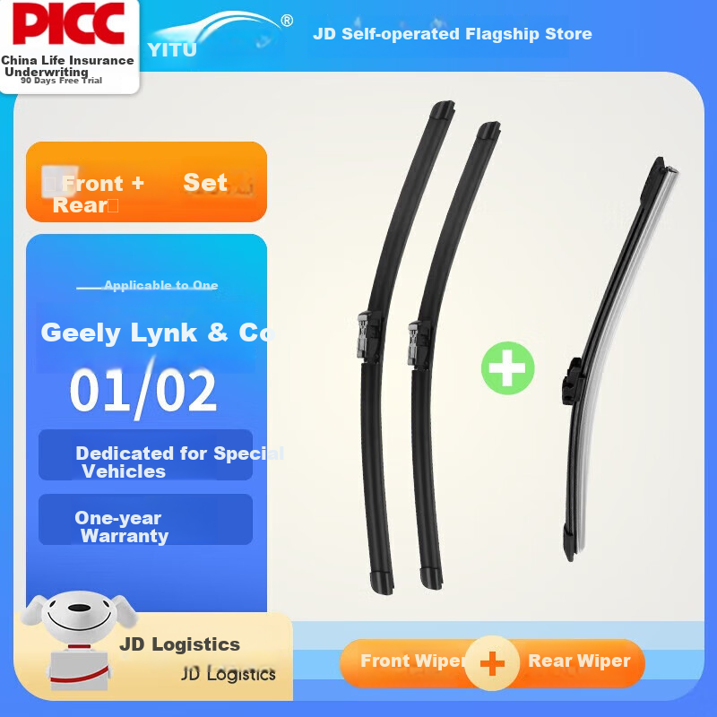 YITU Front Wiper + Rear Wiper Set for Geely Lynk & Co 01/02, Front Windshield Wiper And Rear Window Wiper, 1 Set