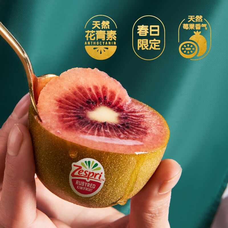 佳沛（zespri）新西兰 新果季空运 巨无霸宝石红奇异果8粒单果约146-175g猕猴桃