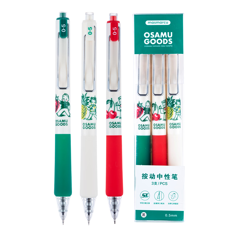 MASMARCU Morning Light Harada Push-Button Gel Pen Student Exam 0.5mm Black Fine Tip Signature Pen High-Quality Office Supplies 3pcs/Box QGPJ7232