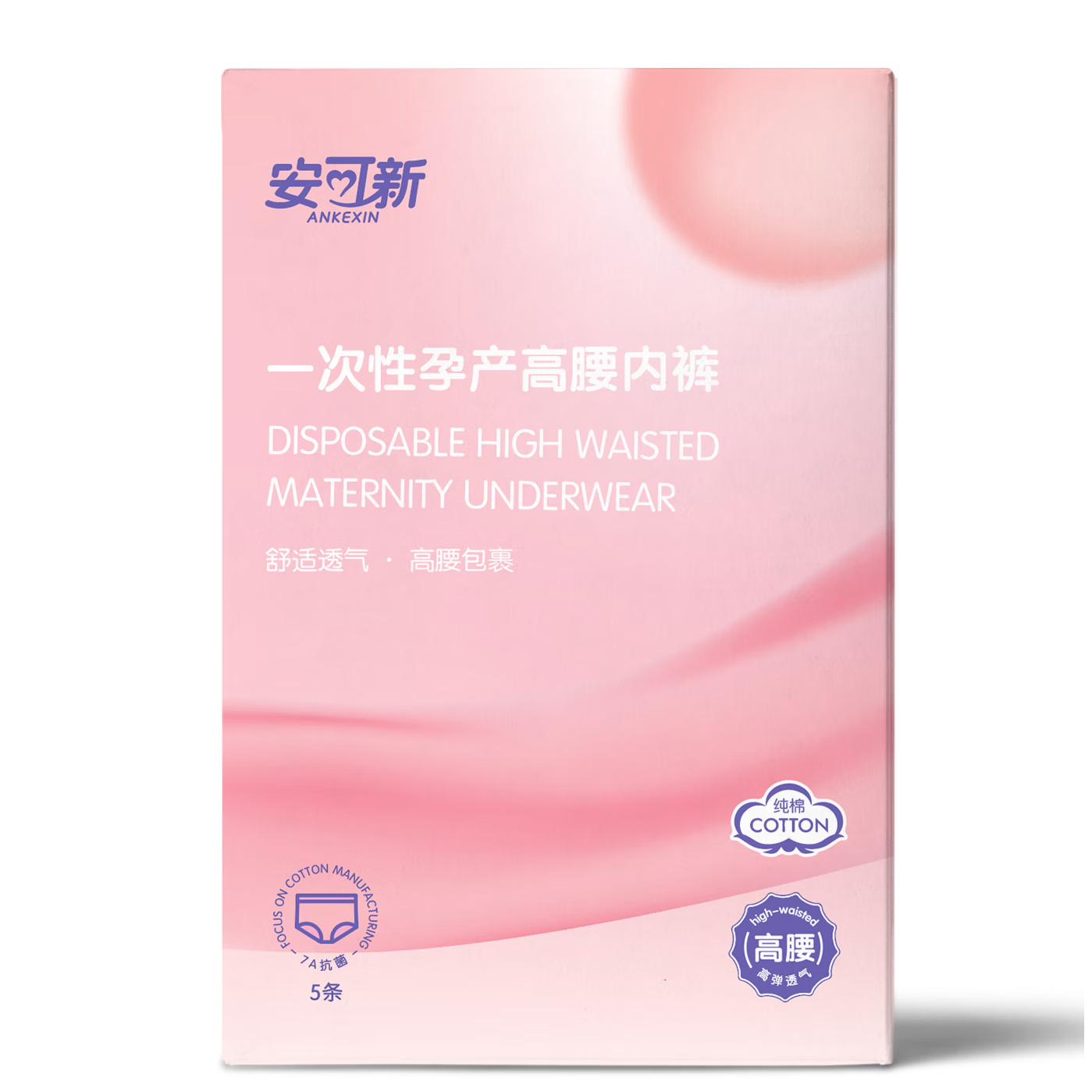 Ankexin Maternity Disposable Underwear for Women, High-Waist Pure Cotton 7A Antibacterial Postpartum Menstrual Travel Disposable 5-Pack L Size