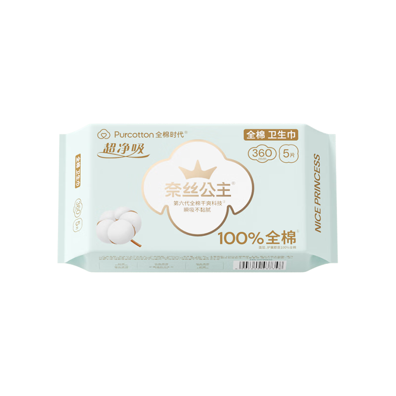 PurCotton Princess Disinfection-Grade Ultra-Pure Absorbent Cotton Ultra-Thin Breathable Extended Overnight Sanitary Napkins 360MM 5 Pieces/Pack