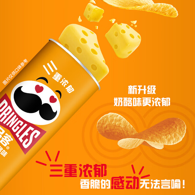 品客（Pringles）桶装罐装薯片办公室马铃薯片浓香奶酪味110g休闲零食膨化食品