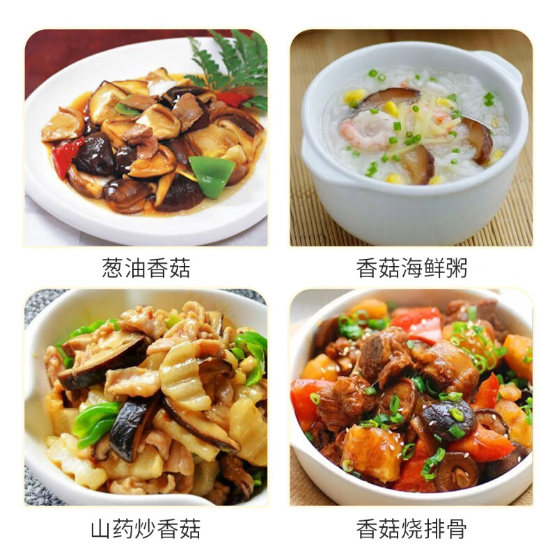 金唐香菇250g 厚干香菇 古田珍珠蘑菇干冬菇山珍菌菇干货火锅炒菜食