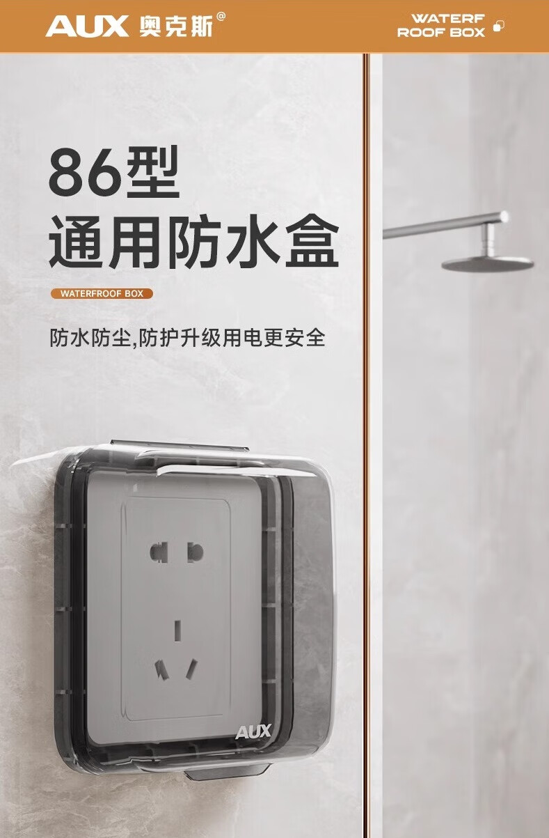 Aokesi 86 Switch Socket Panel Waterproof Cover, Leakage Protection, Bathroom Waterproof Box, Bathroom Protective Cover, Plug Water Protection Box, Ultra-Thin White 1
