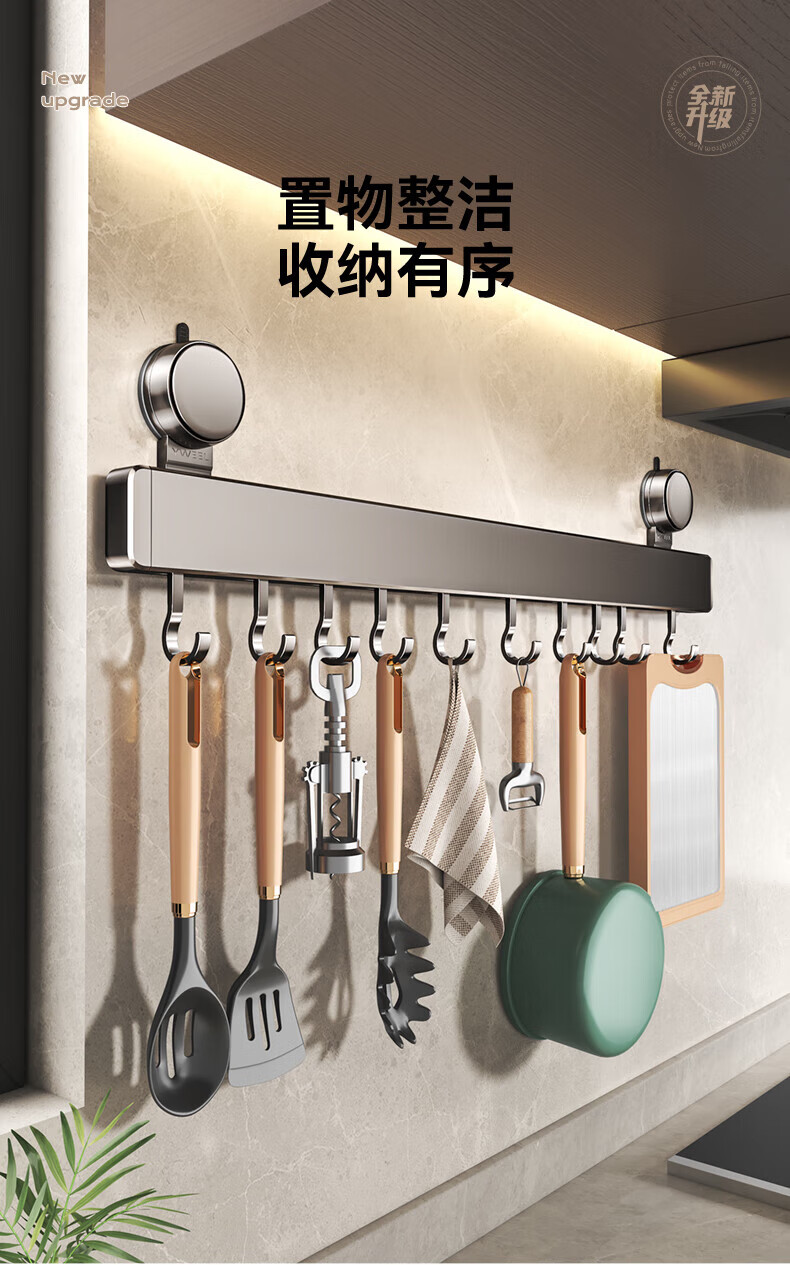 Yweel Milk White Suction Cup Kitchen Hook Rack, Hanging Rod Wall-Mounted Kitchen Utensil Hanger, Spoon And Spatula Storage Rack, Multifunctional 1