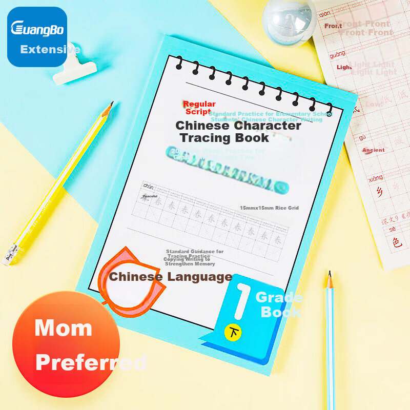 GuangBo B5 Synchronized Chinese Language Textbook, Regular Script Calligraphy Copybook for New Characters And Composition, Hard Pen Calligraphy Practice Book for Primary School Students (Grade 1 Second Semester), 38 Sheets FB60086