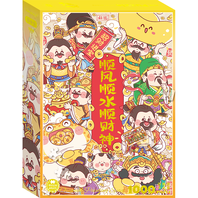 Gubu Adult Puzzle, 1000 Pieces, Wealth God Stress Relief, White Card Pearl Luster Gold Puzzle, Home Decoration, Birthday And Mid-Autumn Festival Gift