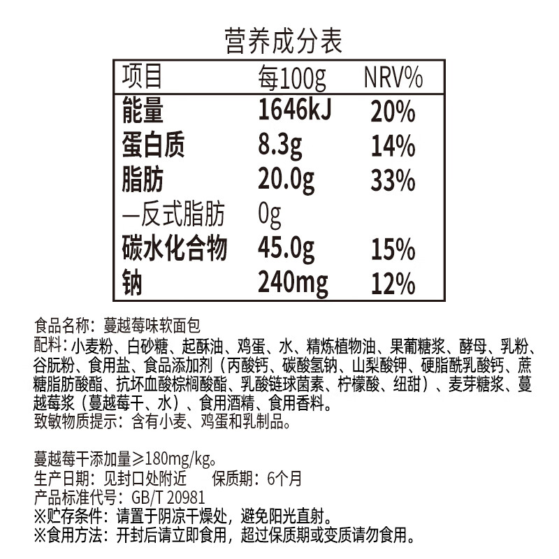 达利园法式软面包蔓越莓味2.5kg量贩装独立小包装办公室充饥零食