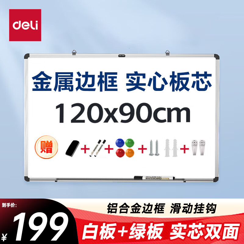Deli 120*90cm Double-Sided Magnetic Erasable Hanging Whiteboard/blackboard/chalk Green Board/writing Board, Home Use Children's Teaching Office Blackboard 7865B