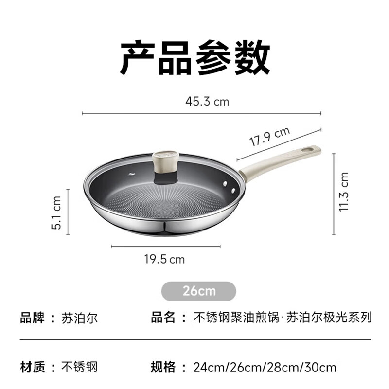 Сковорода SUPOR Titanium Non-Stick EJ26CBS01, плоское дно, 26 см