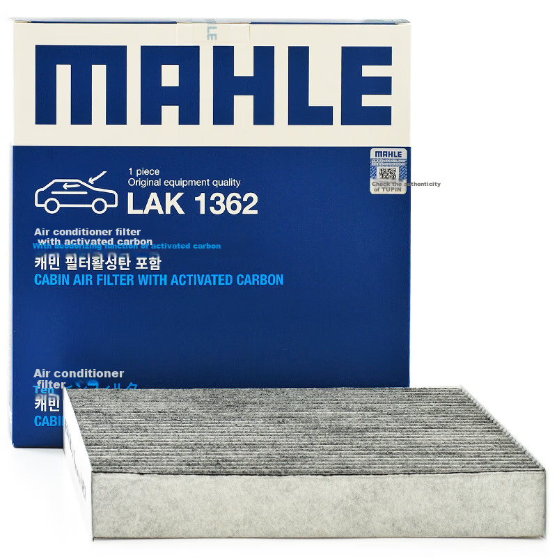 MAHLE (MAH-0110362