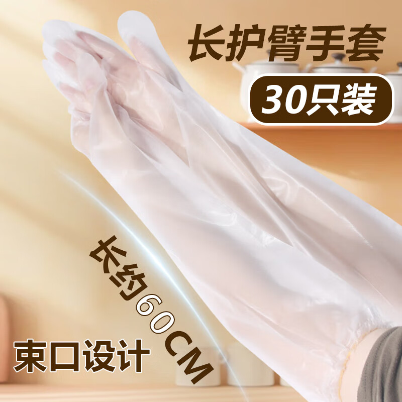 WOLSGIN Disposable Gloves, CPE Gloves, 30-Pack, Extended And Thickened, for Dishwashing, Household Cleaning, Kitchen Use, Durable