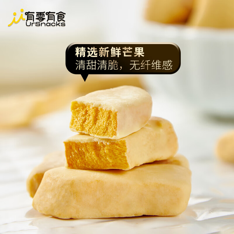 有零有食冻干芒果干58g/袋 芒果干果脯蜜饯 办公室解馋小吃休闲零食