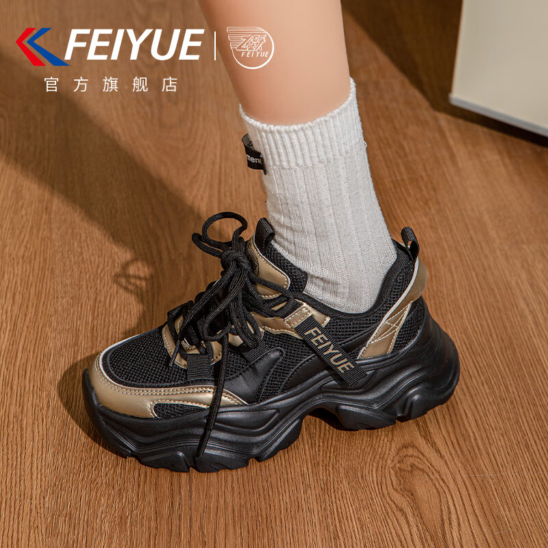 Feiyue Off-01298975