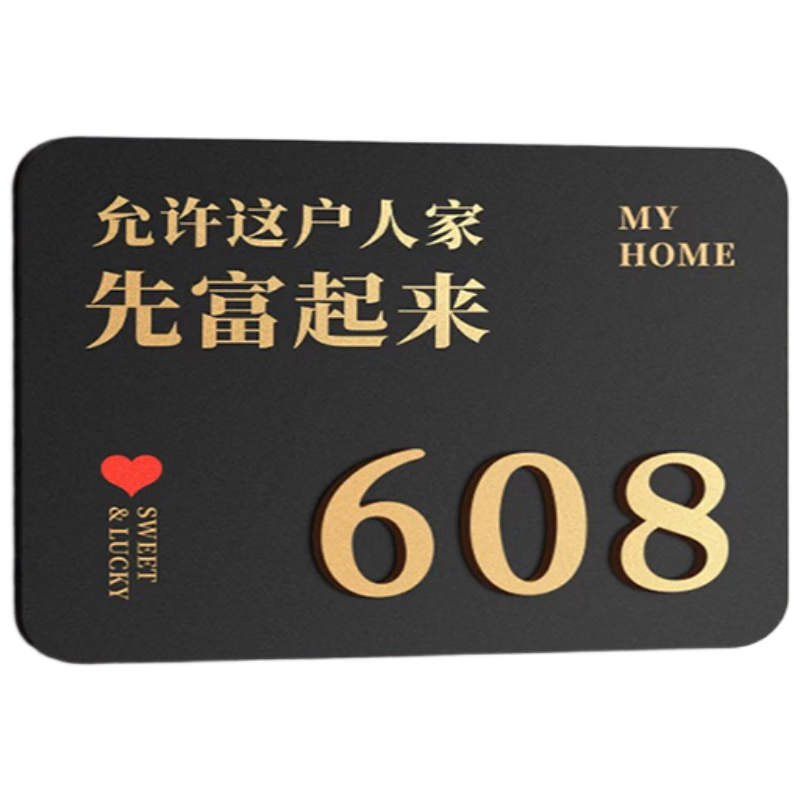 Yiju Changning Customizable Home Entrance Door Number Plate Decorative Residential Community Premium Door Sign "Let This Household Prosper First"