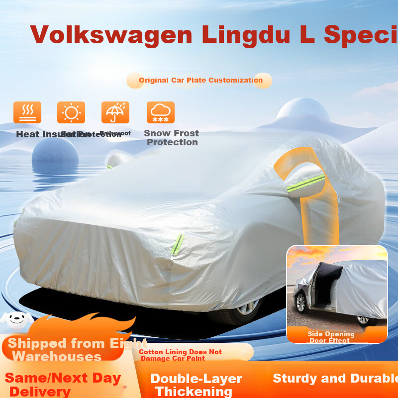 Автомобильный чехол Dachang Lanyue для Volkswagen Lingdu L, полный чехол, защита от солнца, теплоизоляция, защита от дождя, снега и мороза, утолщенный Оксфорд, всесезонное использование