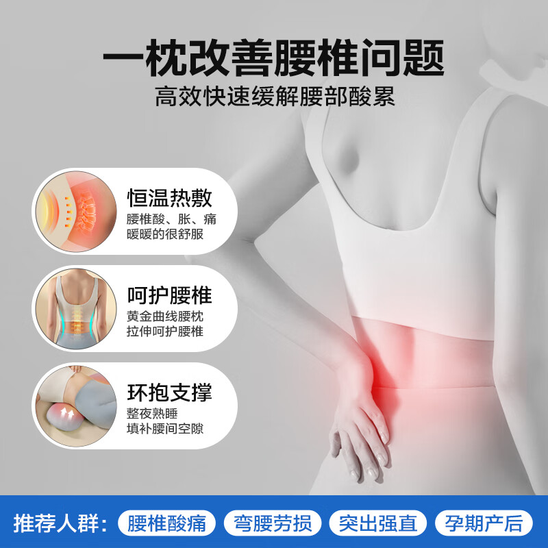 CORY Heating Back Pillow, Bed Back Support Cushion, Lumbar Support Pillow, Memory Foam Sleeping Back Pad for Herniated Disc