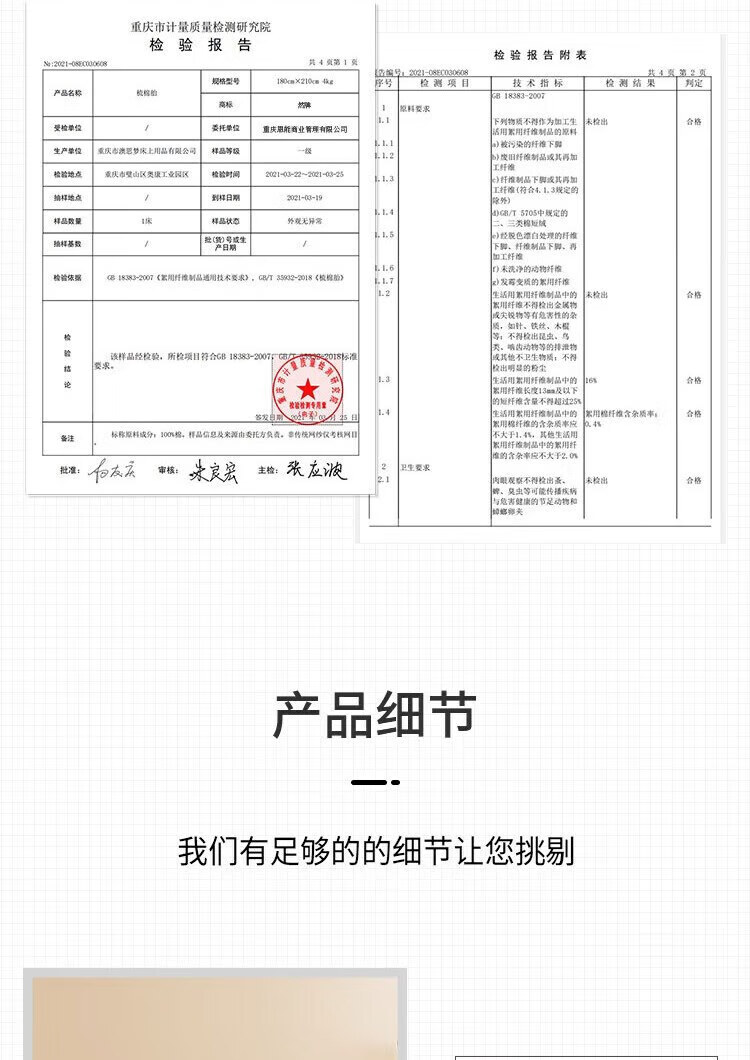 Ranpai Cotton Mattress, 100% Xinjiang Cotton Mattress Pad, Winter Bedding, 5 Jin (2.5 Kg), 150x200cm 9