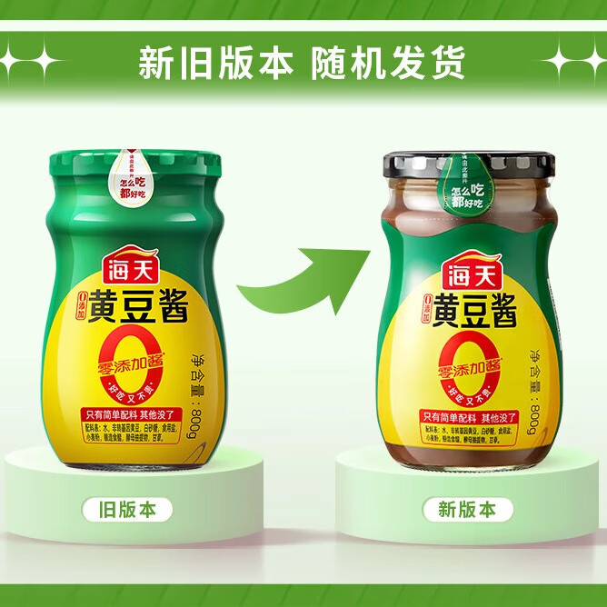 海天 黄豆酱 800g【0添加 0防腐剂 调味品】烹调炒菜 非转基因大豆