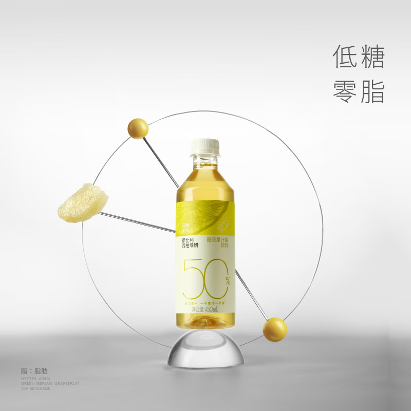 喜茶50%果汁茶伊比利西柚绿妍450ml*15瓶 低糖0脂 果汁茶饮料整箱