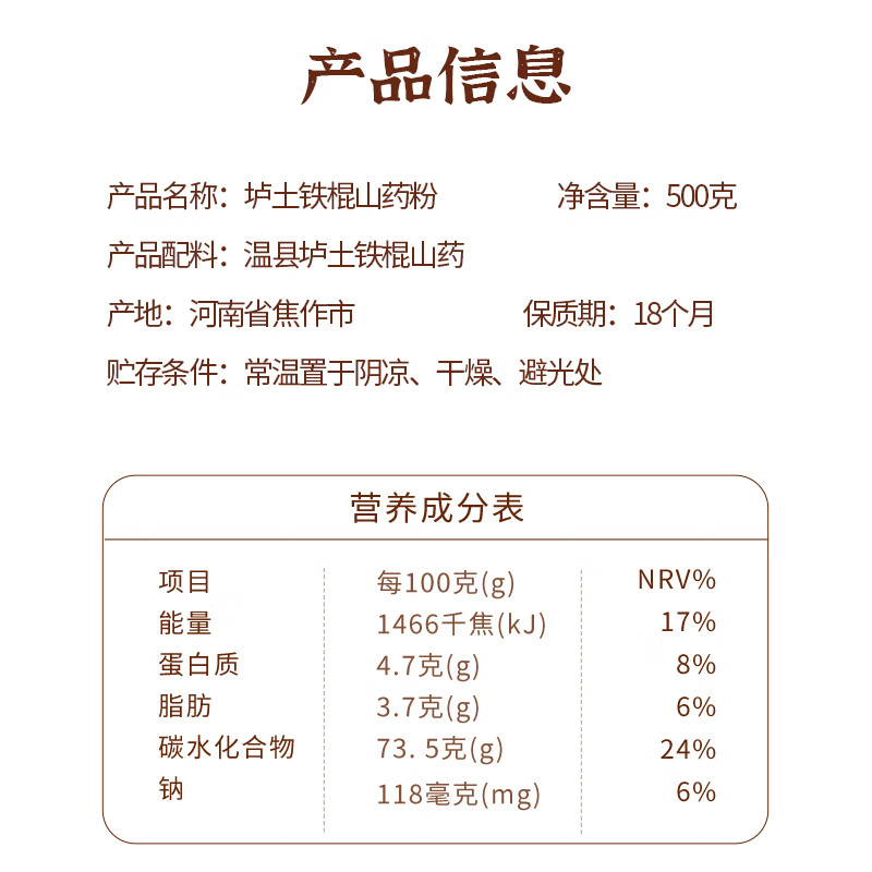 鲜窝窝 铁棍山药粉500g 纯粉无添加 淮山药粉熟粉早餐代餐即食 温县特产