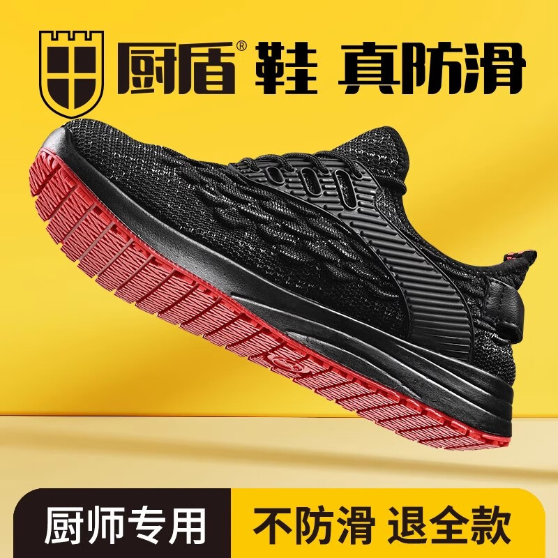 Chudun Professional Chef Shoes Non-Slip Oil-Resistant Kitchen Odor-Proof Breathable Men’s Culinary Footwear Size 41
