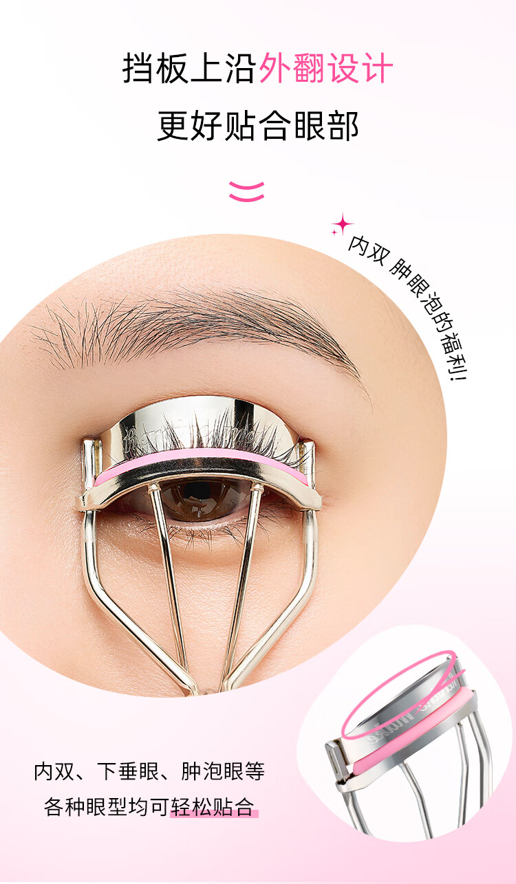 Kiss Me Hanayome Mascara Curler Beauty Tool Designed for Asian Eye Shape 4