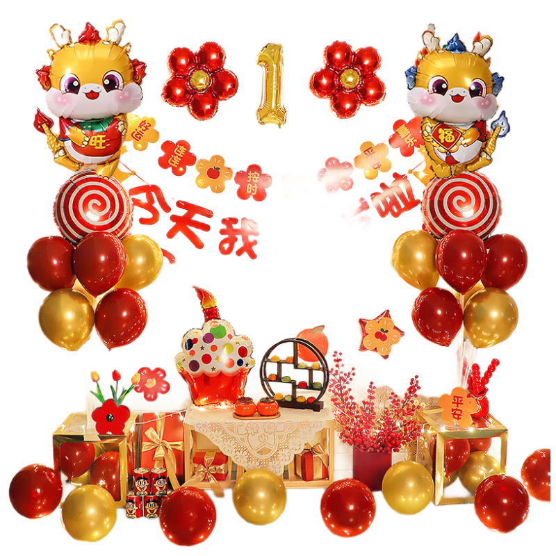 Duomeiyi First Birthday Scene Decoration Balloons, Zhuazhou Props Set, Snake Baby First Birthday Party Supplies Kit