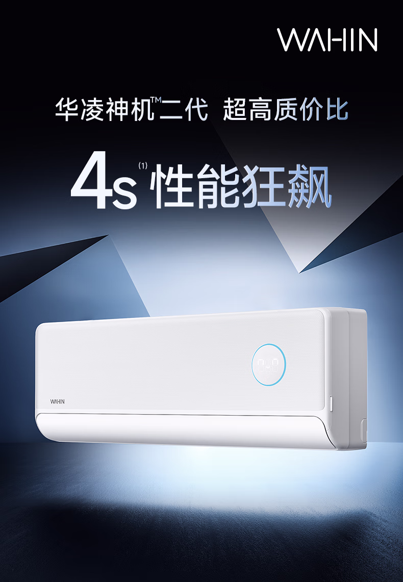 华凌 KFR-35GW/N8HE1Pro 新一级能效 壁挂式空调 1.5匹 国补折后￥1472.8 晒单返20元E卡