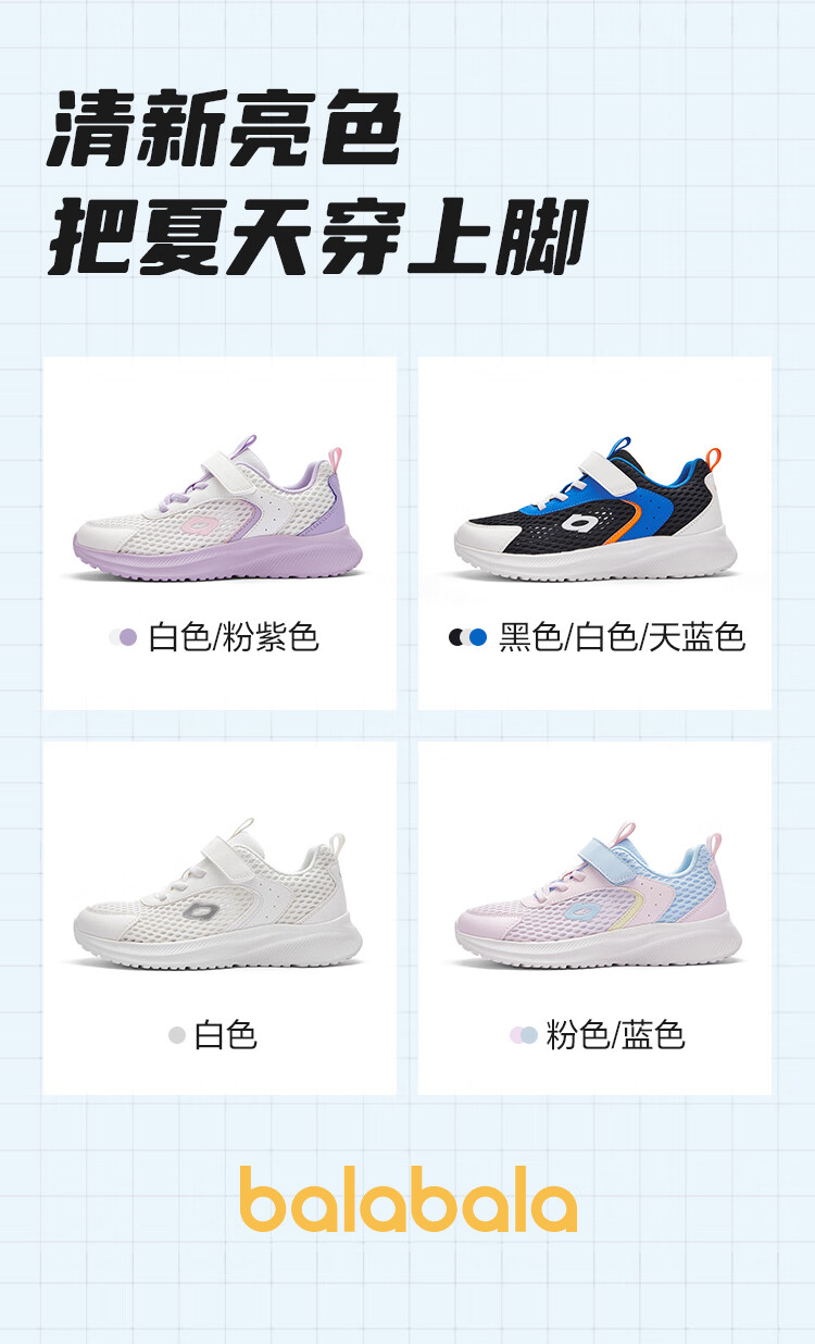 BALABALA Children's Shoes, Kids' Sneakers, Breathable Boys And Girls Shoes, Summer 2025 Mesh Shoes, Lightweight, 209225140212 3