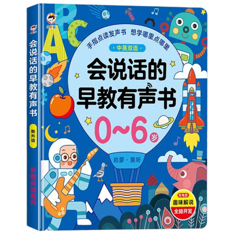 TAOTAOTIANCAI Talking Early Education Book for Babies Aged 0-6, Audio Point Reading Sound Book, Educational Toy, Children's Birthday Gift