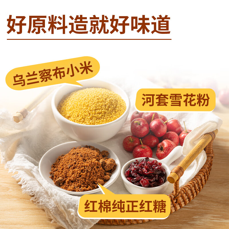 西贝莜面村朵朵软心红糖小发糕240g 6个 儿童早餐面点红糖发糕开学早餐