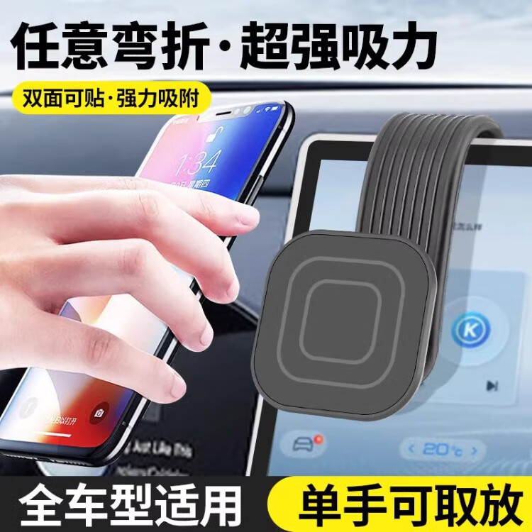 Beiteng Car Dashboard Mount, Center Console, Flexible Double-Sided Magnetic Adhesive Bracket, Rotating Circular Support Model 3