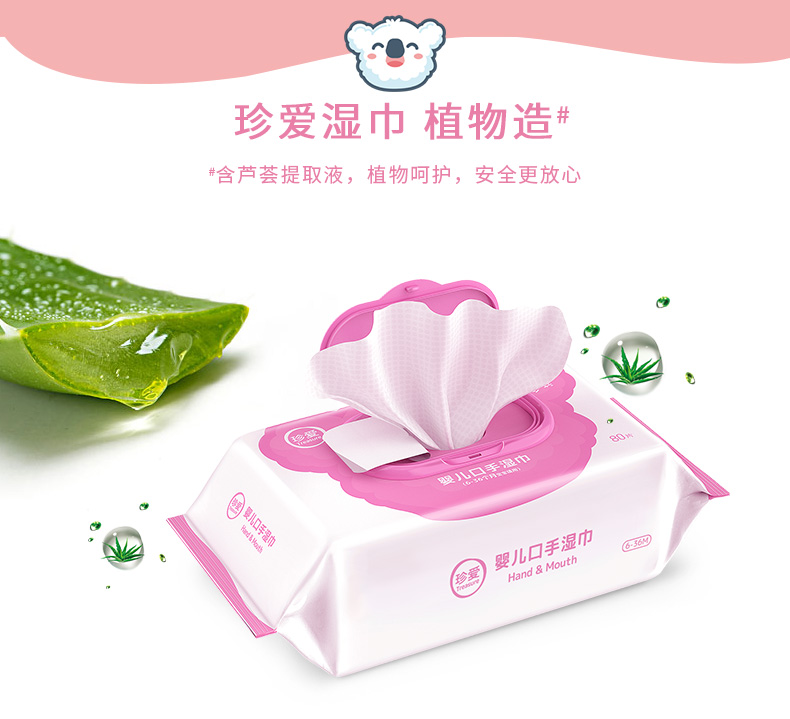 珍宝BB21详情_07.jpg