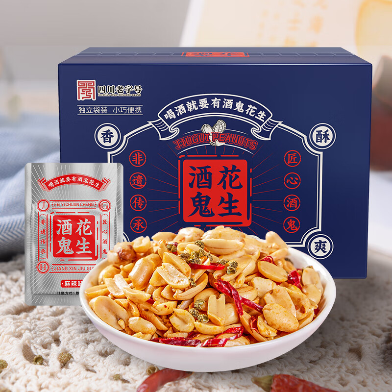 酒鬼麻辣花生米400g坚果礼盒小包装坚果炒货休闲零食大礼包下酒菜