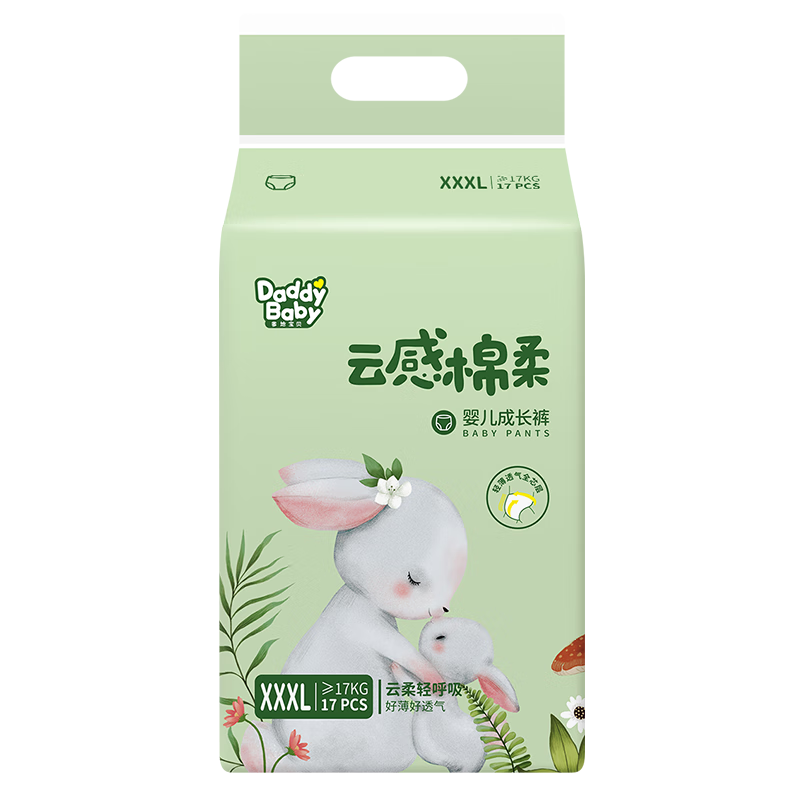 DADDY BABY Pull-Up Diapers Cloud Cotton Soft XXXL17 (17KG+), Dry And Leak-Proof, Gentle Ultra-Absorbent, Portable Mini Pack