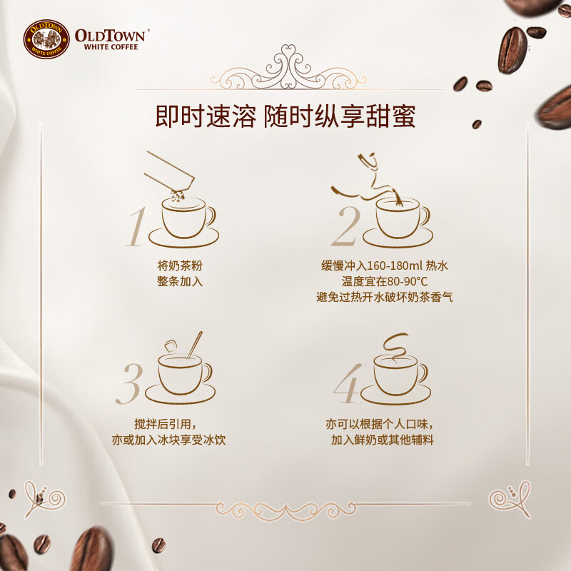 旧街场 进口马来拉茶8杯 南洋特色飞茶 下午茶速溶奶茶饮料冲调热饮料