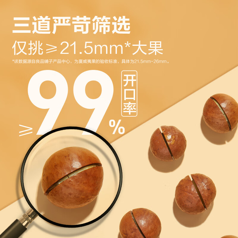 良品铺子夏威夷果奶油味干果每日坚果孕妇休闲零食袋装儿童零食小吃120g