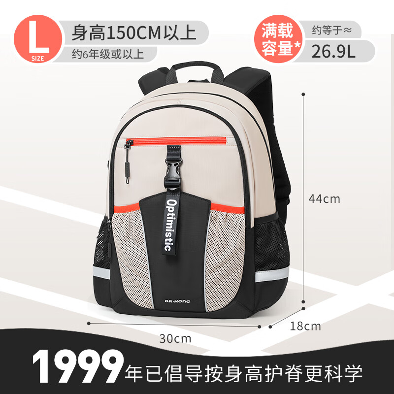 DR·KONG Backpack for Middle School Students, Stylish High-Capacity Lightweight Double Shoulder Bag for High School And College Students, Spine-Protecting And Load-Reducing