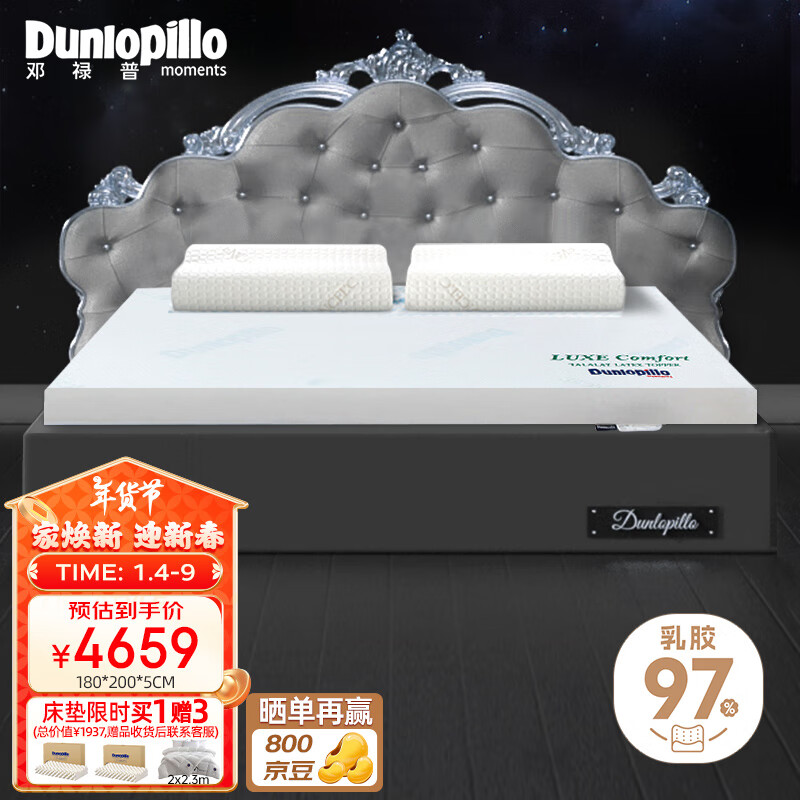 Dunlopillo , Imported from The Netherlands, Tralair Technology Latex Mattress for 1.8m Bed / 5cm Thick Kaiyue Selectio