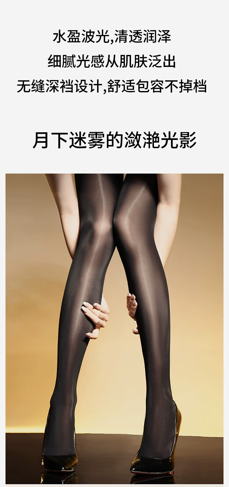 JOAE [Oily Smooth] Horse Oil Aurora Silk Stockings for Women, Summer Fine Sexy Ultra-Thin Flesh-Colored Pantyhose, 2 Pairs 5