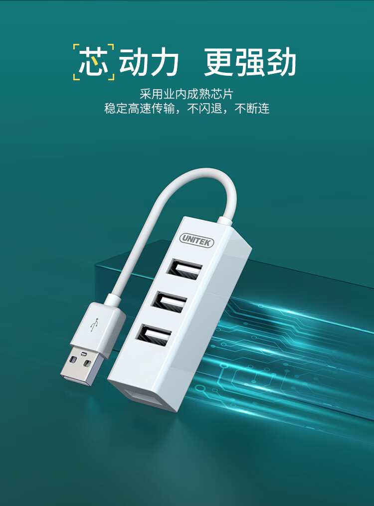 UNITEK USB 3.0 Hub, 4-Port Expansion Dock with Type-C Power Port, for Laptops And Desktop Computers, One-To Adapter for Keyboard, Mouse, USB Drive, 0.3 Meters 11