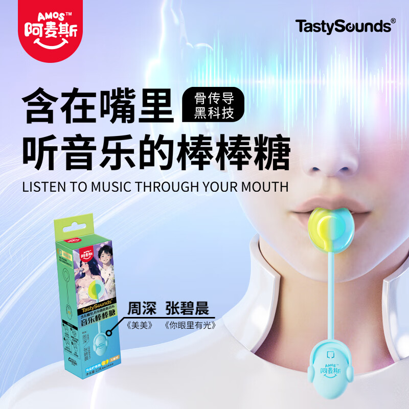 阿麦斯（amos） 音乐棒棒糖 12g/支 儿童礼物 海盐柠檬味无糖糖果 休闲零食 喜糖