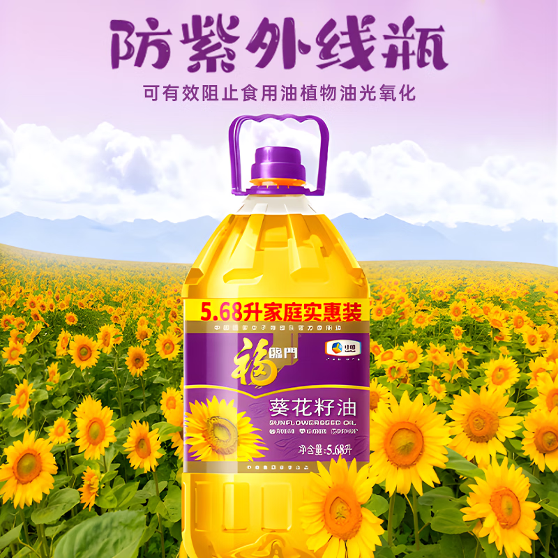 福临门压榨一级葵花籽油5.68L 零反式脂肪酸 物理压榨无负担 中粮出品